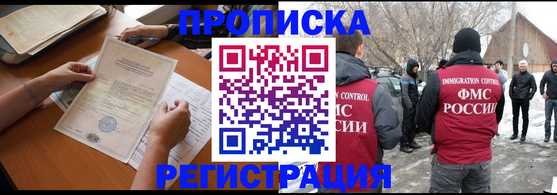 прописка штамп в Североуральске