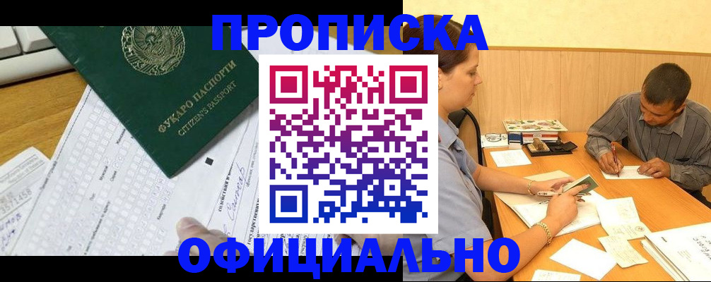 прописка штамп в Североуральске