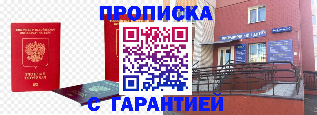 где прописаться в Североуральске