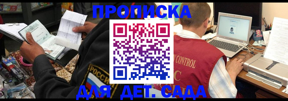 временная регистрация надежно в Североуральске