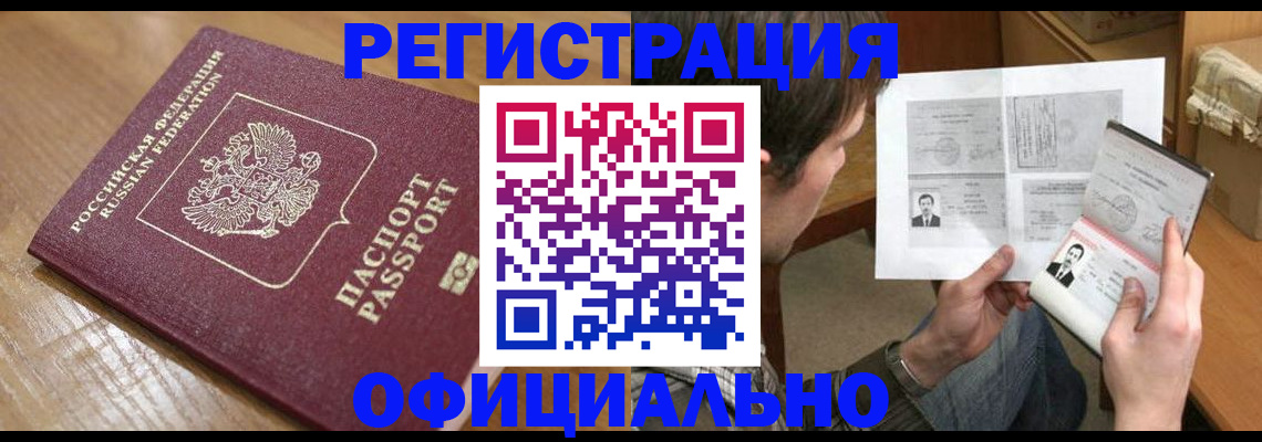 прописка паспорт в Североуральске