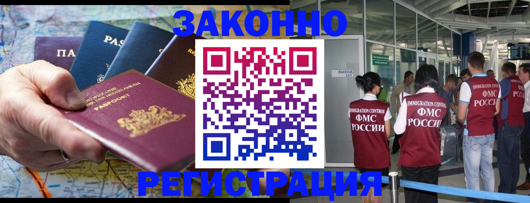прописка гарантия в Североуральске